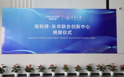 beats365与东华大学共建团结立异中心 共促新质料工业生长